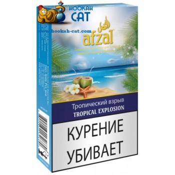 Табак для кальяна Afzal Tropical Explosion (Афзал Тропический Взрыв) 40г Акцизный